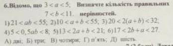 Мені потрібна невідкладна до Буду вдячна!​