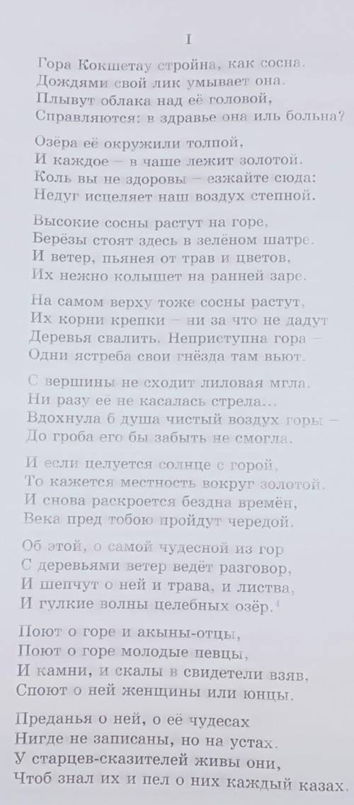 Письмо по кругу Докажите, что 7-я строфа стихотворениясложносеочиненное предложение.