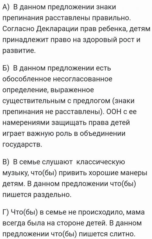 Прочитайте утверждения. Определите, верны они или содержат ошибки. Укажите «Верно» или «Не верно».​