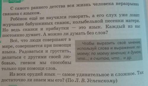 кл Тема. Виды транспорта. .Подготовка к СОР Сейчас подготовка к СОР Прочитайте текст и выполните зад