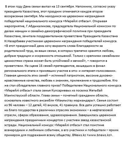 Задание. Прочитайте текст и письменно выполните задания. 1. Определите стиль текста. 2.Аргументиру