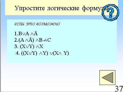 задание, 1 курс, информатика