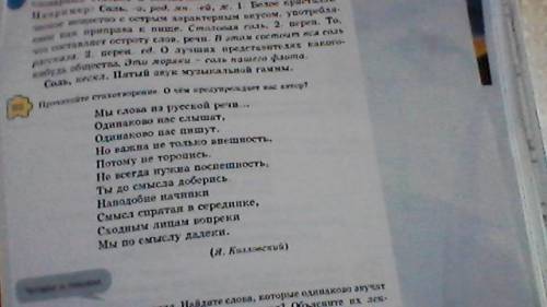 Прочитайте стихотворение о чем предупреждает нас автор