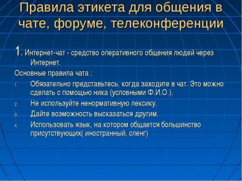 Какие стилевые черты характерны для чата?Докажите что чат относится к разговорному стилю речи.Сформу