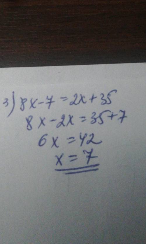 Соедини уравнение с его корнем. 21x — 9=14х + 19 8х + 7 = 28 — 2х 8x - 7 = 2х + 35 Варианты ответа :