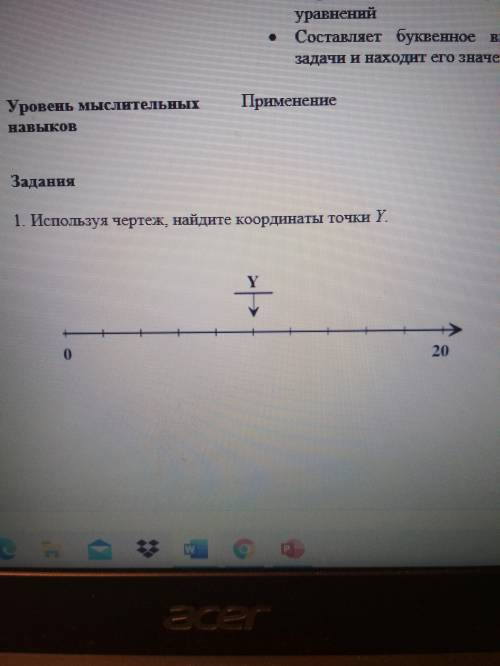 Используя чертеж,найдите координаты точки Y