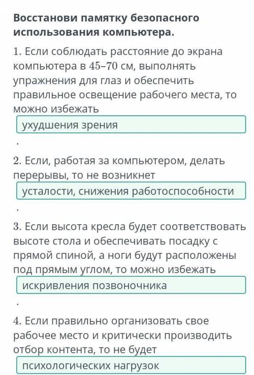 Вот вам ответ закрепила,может кому то понадобится Восстанови памятку безопасного использования компь