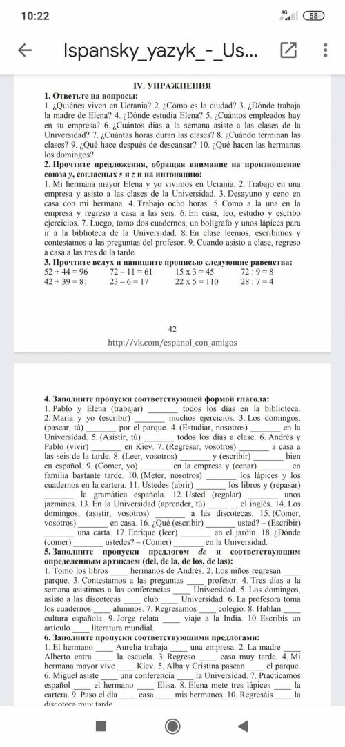 Крч вопрос не один и не первый. Это испанский, детка. Не всем по зубам) 1 и 4 задания