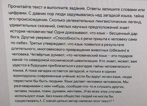 2. Укажите тему текста. 1.Загадка языка.2.Язык- средство общения людей.3. Тайны лингвистики.​