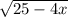 \sqrt{25 - 4x}