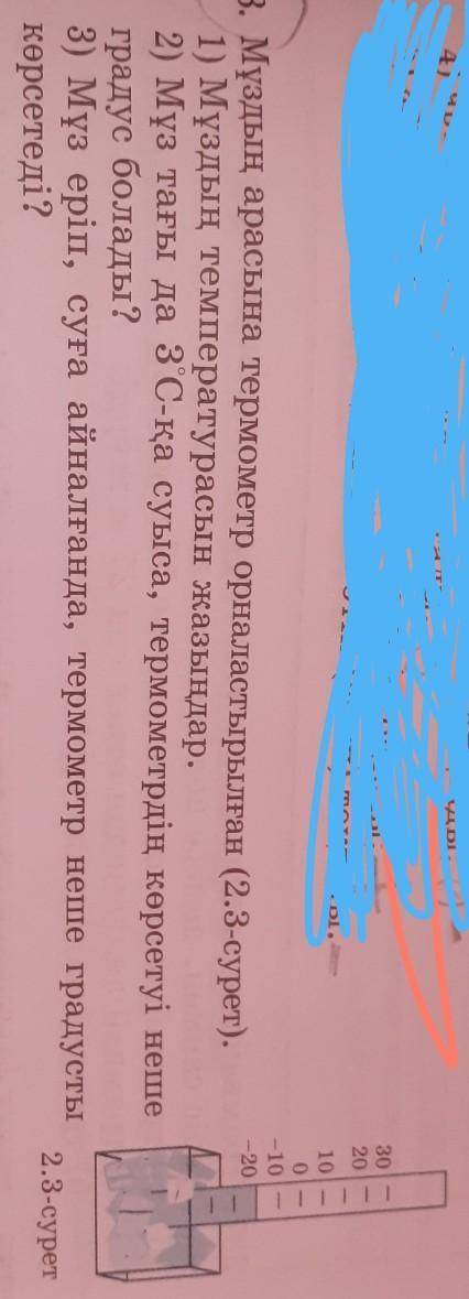 Тексеріп беріңіздерш 1) 15⁰ 2)20⁰ 3)⁰ ​