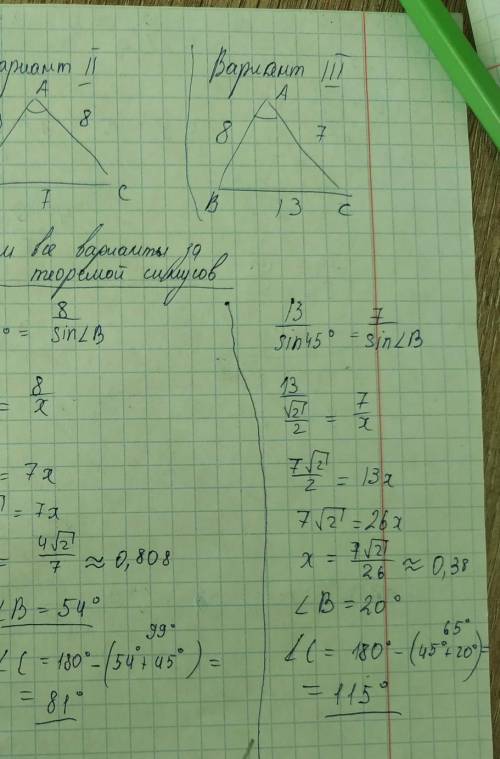 Розязати трикутник якщо сторони дорівнюють 7см, 8см, 13см, та кут А = 45°​