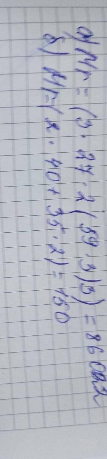 Рассчитайте молекулярную массу в сложных веществах а). Mr (3Al2 (СO3)3 ) =б). Mr (2 Са CL 2) =​