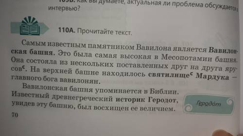 Определите тип речи, укажите композицеонные части, сформулируйте его основную мысль прочитайте выдел