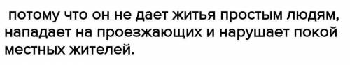 За что Илья Муромец наказал Соловья-разбойника? Подтвердите свой ответ цитатой из текста.