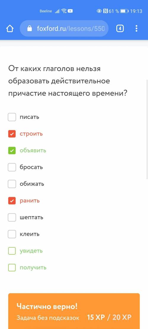 От каких глаголов нельзя образовать действительное причастие настоящего времени? 1 писать 2 строить