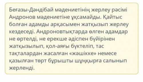 Андронов мәдениетінің 3-ерекшелігі? ​