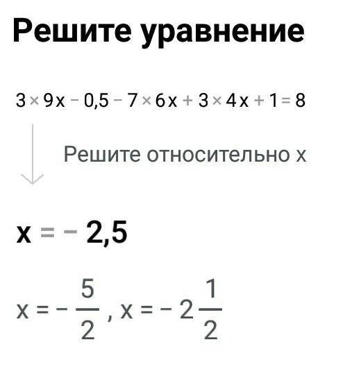 Найдите корни уравнений 3*9х-0,5-7*6х+3*4х+1=0