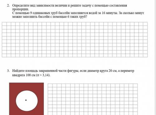 если сможете сделать оба задания это сор​