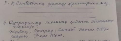 Өтініш көмектесіп жибериндерши қатты керек​