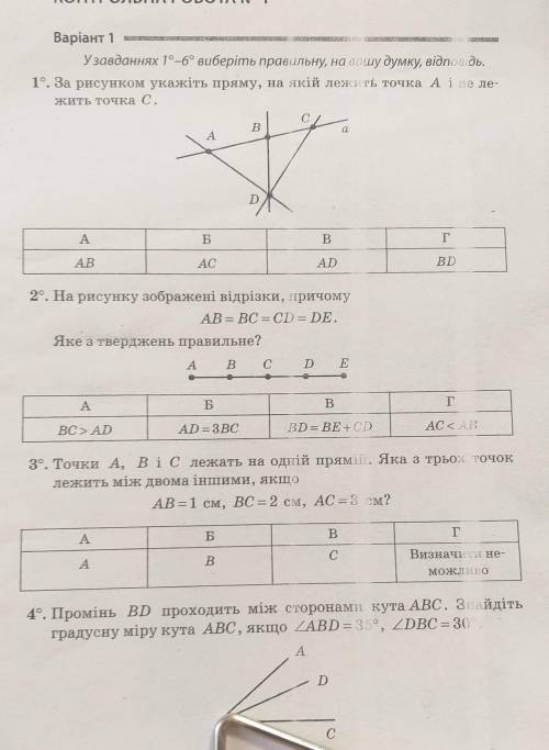 контрольну хотябы один номер умоляю ​