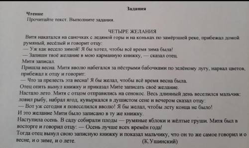 Впишите из текста 5 ключевых слов или словосочетаний Пожолуйста