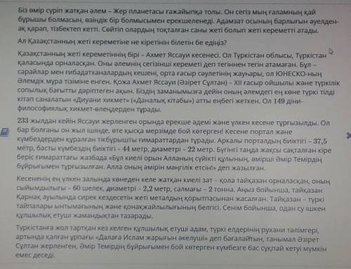 Берілген детальді ақпарттардың мәтін мазмұны бойынша реттілігін тап. Мәтін1 Сыйымдылығы 60 шелек1 ХІ