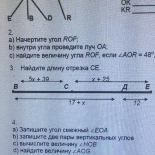 3. Найдите длину отрезка CE. 4 5х + 39 х+25 B д E 17+х 12