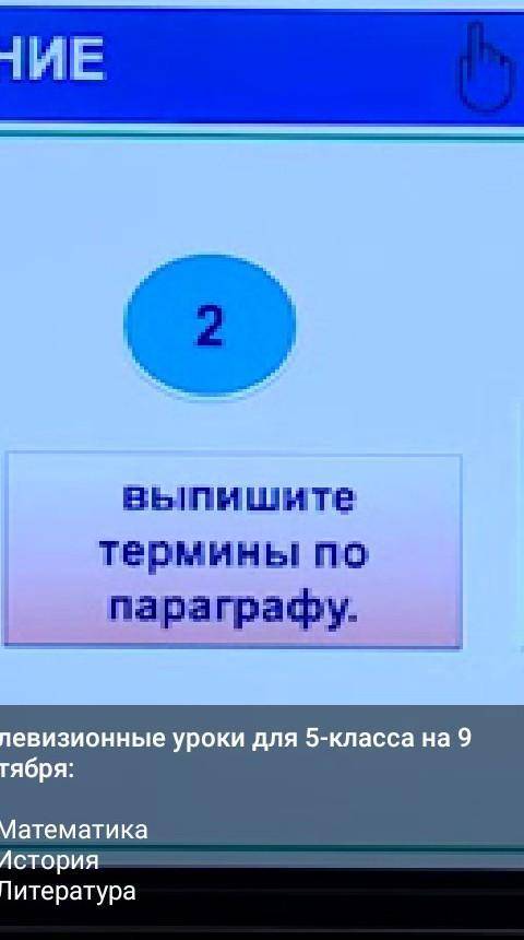 Выпишите термины по параграфу​