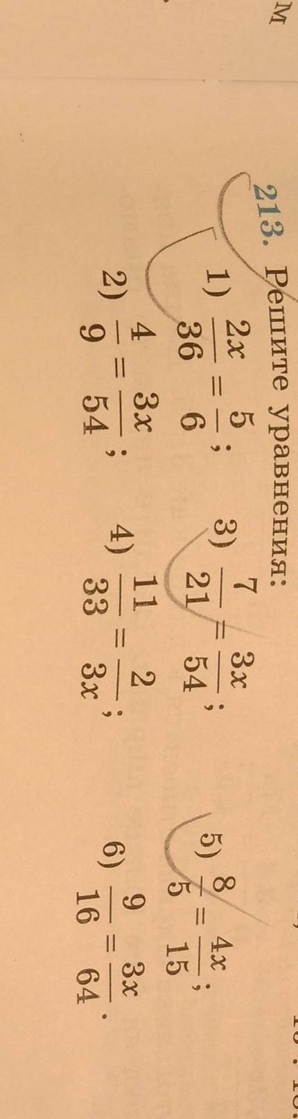 Решите уравнение 2 x 36 равно 567 21 равно 3 x 54 85 равно 4 x 15​