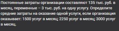 Задача экономика. 11111111111111111111111111111111111111111