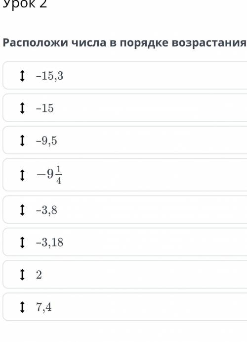 Расположи числа - 15, 3 I -15 - 9, 5 1 - 9 1/4 - 3, 8 I - 3, 18 I 2 1 7, 4 в порядке возрастания.​