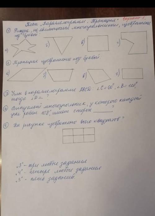 В пятом задании получилось не ровно о это квадратики. ​