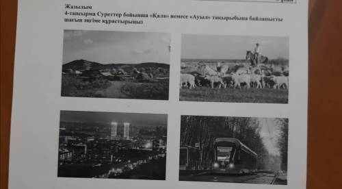 Незнаю мало ли это, но составте рассказ по фоту внизу. Там есть подробнее про задание