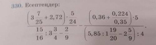 330. Есептеңдер: 753 + 2, 72252415 32: 316 4 90, 2240, 36 +0, 35195, 85 : 120 952​