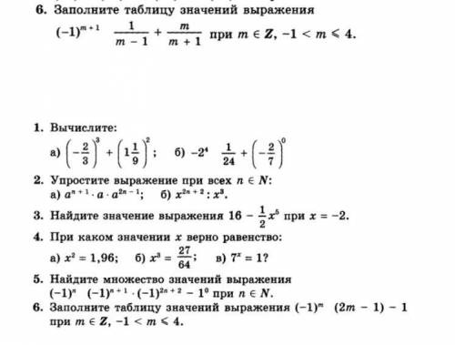 Сделайте с 6 по 6 (кто будет писать ерунду-бан)