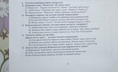 с заданиями ответить на вопросы, и тест по стихотворению