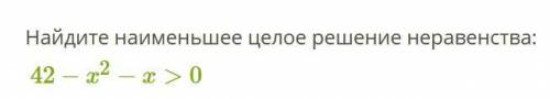 Алгебра 9 н12 Решение квадратных неравенств