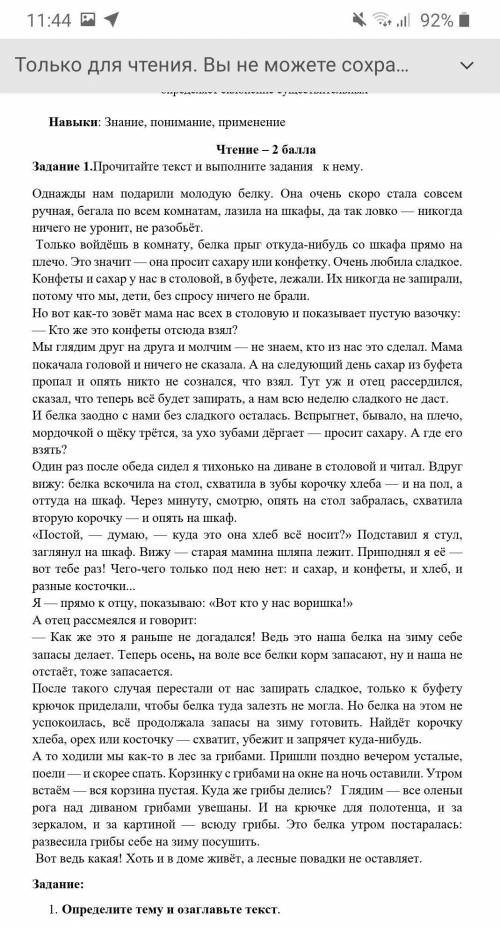 Составьте предложение с существительным 3 склонения поставив его в Т. п.помагите ​