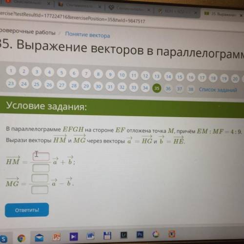 Условие задания: В параллелограмме EFGH на стороне EF отложена точка M, причём EM : MF = 4:9. Вырази