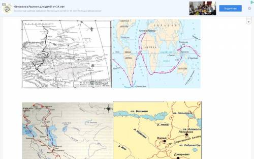 Решите легкое задание география Надо по карте указать какое это открытые