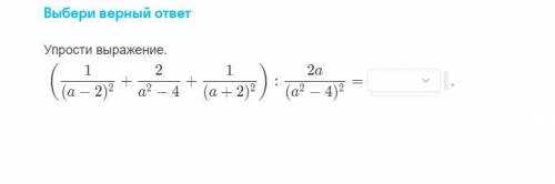 Упростите выражение. Варианты ответов 2a a+1 1 1/a-8