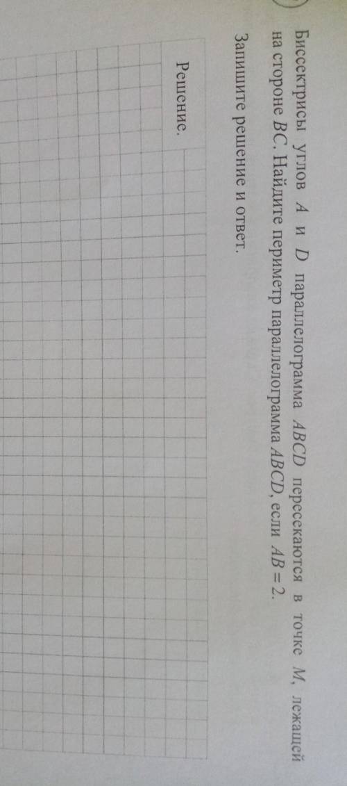 Биссектрисы углов Аирпараллелограмма ABCD пересекаются в точке м, лежащей на стороне BC, Найдите пер