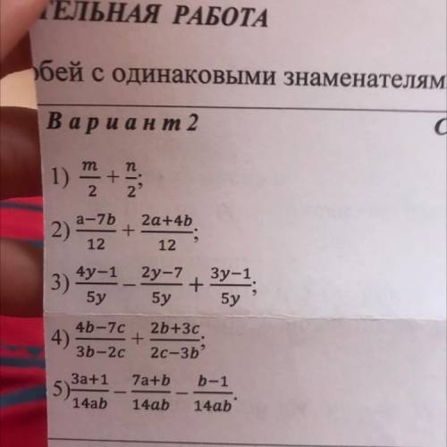 Т 1) si 2' 2) a-7b 2a+4b + 12 12 9 3y-1. 4y-1_27-7 3) + 5y 5y 5y 4b-70 2b+3c. 4) + 3b-2c 2c-3b 7a+b