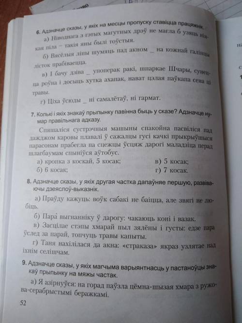 Тест по бессоюзным сложн. предл. 2 вариант