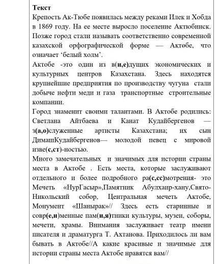 Найдите в тексте предложение с однородными членами и расставье знаки препинания​