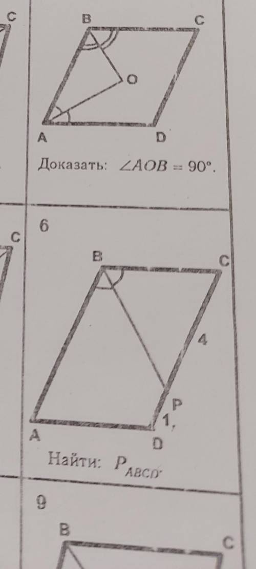 Найти Pabcd. Даю 30б ПЛЗ 6 задача