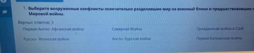 выберите вооруженных конфликтов и окончательно разошлись мирно военные блоки и предшествовали началу