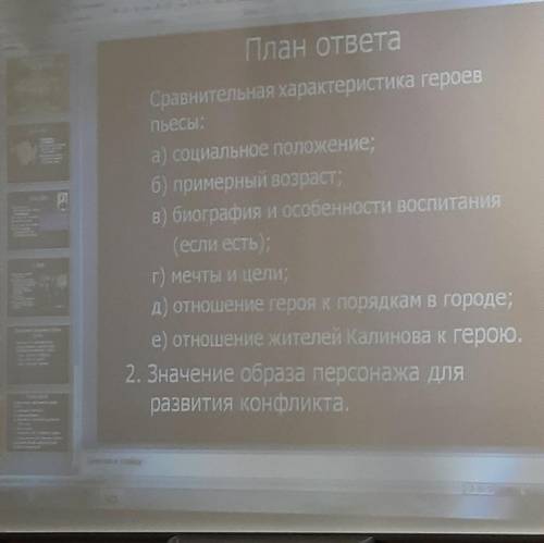 характеристика героев из произведения Островского Гроза