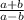 \frac{a + b}{a - b}